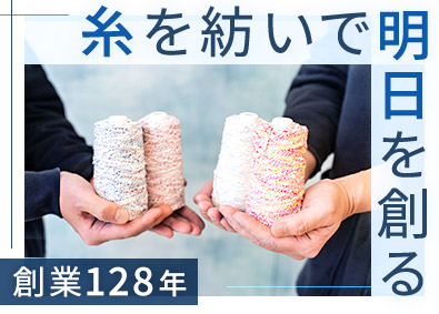 株式会社シラカワ 糸の法人ルート営業／経験不問／オフィスカジュアル／残業ほぼ無