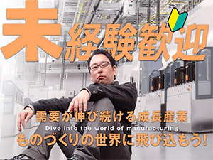 ＵＴエージェント株式会社 らくらくスタートの製造スタッフ／正社員採用／年休最大185日