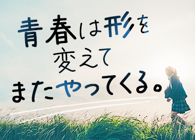 株式会社ワールドコーポレーション(Nareru Group) 事務系サポート／完全週休2日制／年休120日／h15