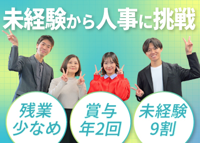 株式会社マーキュリー 人事／未経験9割／賞与年2回／健康経営優良法人／dohr1F