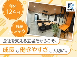 ＴＮＫ株式会社 事務系総合職（総務・経理・人事サポート）／年休124日
