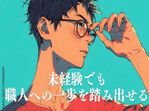 エルテック株式会社 製造総合職／未経験歓迎／原則定時退社／男女の育休実績あり