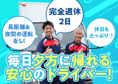 ＴＳネットワーク株式会社(日本たばこ産業株式会社（JT）グループ)