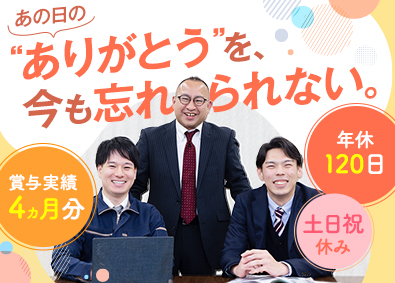 株式会社星医療酸器【スタンダード市場】 介護用ベッドなど介護福祉機器の営業／ノルマなし／年休120日