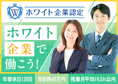 株式会社ワールドコーポレーション(Nareru Group) 事務系サポート職／ホワイト企業認定取得！／h15