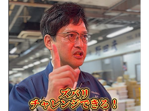 株式会社野田彦 40歳以下全員面接／水産加工品の提案営業／月給27万円～