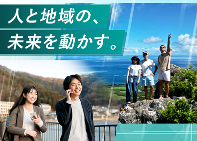 株式会社ダイブ【グロース市場】 ホテル・旅館への人材コンサル営業／未経験可／急成長ベンチャー