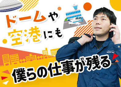 株式会社シンドウ工業 ルート営業／未経験歓迎／国内シェアトップクラス／ノルマなし