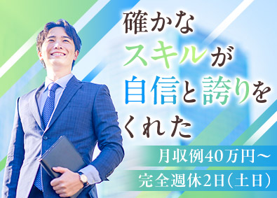 株式会社ワールドコーポレーション(Nareru Group) プロジェクト管理サポート／月収例40万円～／土日祝休／h16