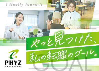 ファイズオペレーションズ株式会社 EC物流等の倉庫管理／未経験歓迎／月給28.1万円～／28