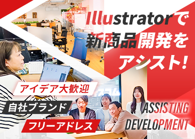 オフィスコム株式会社(PLUSグループ) 自社商品開発チームの販促アシスタント／在宅OK／年休125日