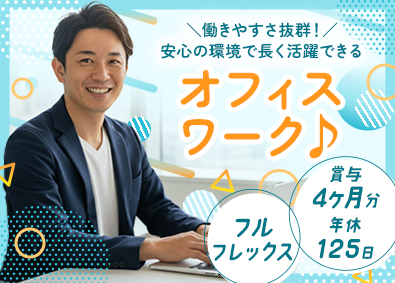 ピジョンタヒラ株式会社(ピジョングループ) 物流管理／経験者歓迎／賞与4カ月／フルフレックス／土日祝休み