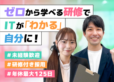 株式会社ビーネックステクノロジーズ インフラエンジニア（ヘルプデスク／アプリテスト／サーバ保守）