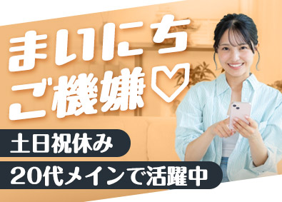 株式会社リクルートスタッフィング(リクルートグループ) ワガママ転職！人事・採用事務（Web面接／未経験歓迎）