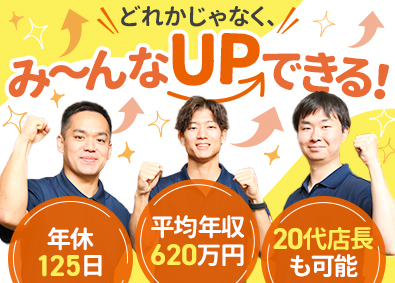 株式会社建デポ(コーナン商事株式会社のグループ会社) 総合職／年休125／ホワイト企業プラチナ／平均年収620万円