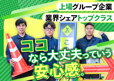 株式会社グリーンクロス（グリーンクロスグループ） ルート営業／年休125日／土日祝休み／昨年度賞与6カ月分