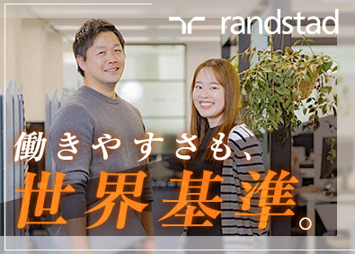 ランスタッド株式会社【randstad technologies／エンジニア事業部】 キャリアがひらけるIT事務／土日祝休／残業少／未経験98％
