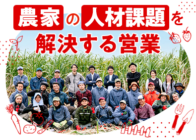 ＹＵＩＭＥ株式会社 人材営業／月給35万円以上／リモートワーク／フレックス勤務
