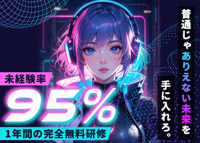 ｉ ＣＯＮＴＩＮＥＮＴ株式会社 クリエイター系総合職（ITエンジニア・動画編集・SNS運用）