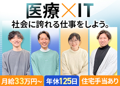 ソフトマックス株式会社【スタンダード市場】 開発エンジニア／100％自社開発／年収480万円～750万円