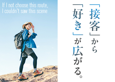 株式会社石井スポーツ(ヨドバシホールディングスグループ) 店長候補・バイヤー・イベント／未経験歓迎／正社員9割