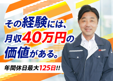 株式会社ビーネックステクノロジーズ 半導体エンジニア／製造などの経験者歓迎／残業月平均9.2時間
