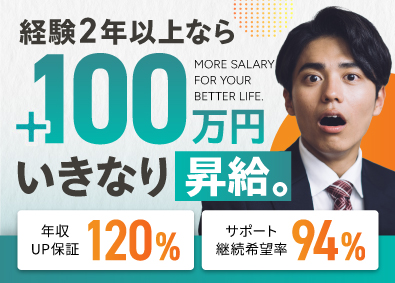 株式会社ＢＩＫＵ リモートITエンジニア／年収120％UP保証／得意・好き配属