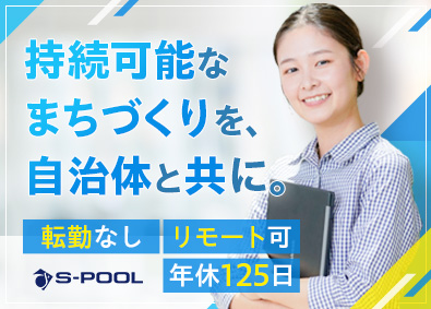 株式会社エスプール【プライム市場】(エスプールグループ) 総合職（コンサルタントまたは営業）／未経験歓迎／年休125日