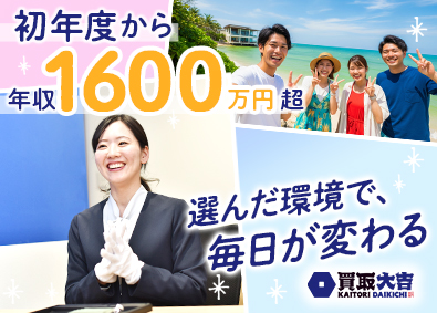 株式会社エンパワー 完全反響営業／月収50.1万円保証／残業ほぼなし／未経験OK