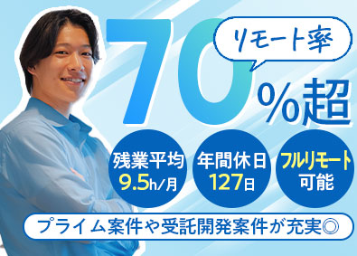 株式会社エクストリーム【グロース市場】 プログラマー・SE／Web・ゲーム・アプリ・AI／リモート可