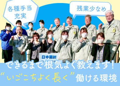日本照射サービス株式会社 工場作業員／未経験歓迎／残業10h／賞与4.2カ月／転勤なし