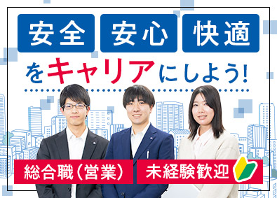 日東グローブシップ・カストディアル・サービス株式会社 総合職（営業）／残業月12h／土日祝休み／年休125日