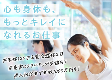 株式会社ZEN PLACE ピラティス・ヨガインストラクター／30代～40代社員活躍中！