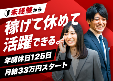 株式会社スリーエス 資金調達コンサルタント／平均月収70万円以上／残業月5h以下