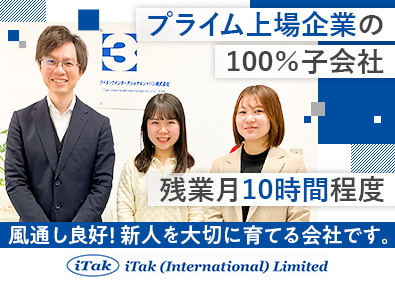アイタックインターナショナルジャパン株式会社(グループ会社／高島株式会社) 電子部品の提案営業／未経験歓迎／年休123日／月給29万円～