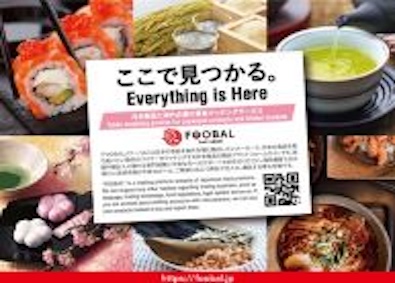 株式会社ＴＡＰインタートレード 日本と世界をつなぐ食品輸出の営業やバイヤーのお仕事です