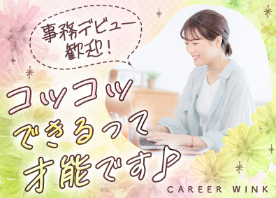 株式会社リクルートスタッフィング(リクルートグループ) 営業アシ・総務アシ（コツコツ作業／未経験歓迎／リモート有）