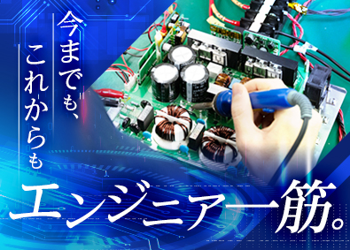 株式会社Ｗａｖｅ　Ｔｅｃｈｎｏｌｏｇｙ(三菱電機グループ会社100％出資) 開発エンジニア／賞与5カ月分／年休125日／フレックス制