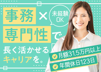 ベンチャーサポート税理士法人 事務アシスタント／月額31.5万円以上／土日祝休／残業少なめ