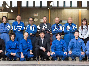 株式会社大勝 総合職（車引取スタッフ・整備士）／未経験歓迎／基本定時退社