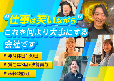 株式会社ビルダリッジ 建築コーディネーター／未経験でも月給25万円～／賞与年3回