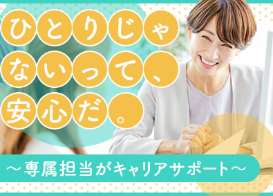 株式会社リクルートスタッフィング 秘書・一般事務（プロに相談OK／データ入力／定着率98％）