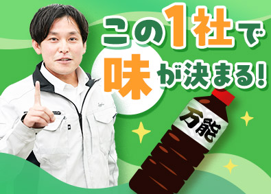 株式会社泉産業 老舗商社の総合職（既存営業／総務）平均勤続10年・未経験歓迎