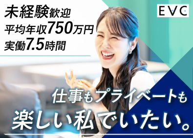 株式会社エバーコンサルティング 人材コンサルタント（未経験OK）／実働7.5時間／土日祝休み