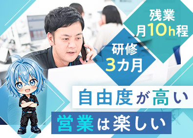 株式会社ゲートジャパン 営業（内勤・外勤）／既存中心／未経験OK／残業月10h程