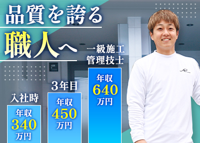 株式会社ＫＡＩ 現場作業員／資格取得支援あり／月給100万円可／残業月20h