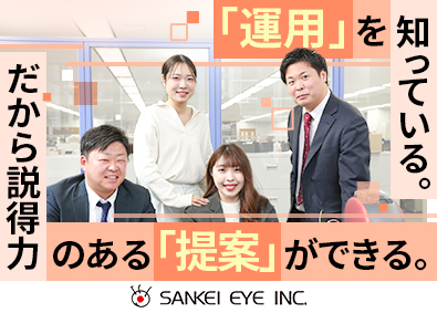 株式会社サンケイアイ(フジサンケイグループ) アカウントプランナー（Web広告営業・運用コンサルタント）