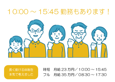 北野工業株式会社 時短も選べる営業総合職／月給35万円（時短勤務23万円）