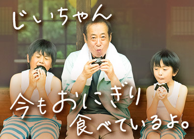 大東建託株式会社【プライム市場】 思い出が蘇る営業職／未経験歓迎・月給28万円以上・土日祝休み