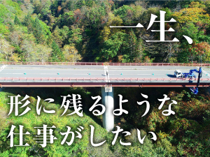 メルテックコンサルタント株式会社 技術職（橋梁等の設計・点検）／土日祝休／賞与年3回／転勤なし